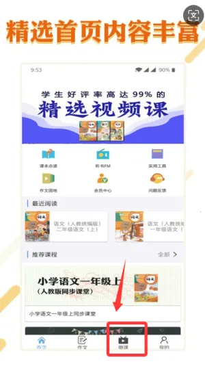 �α�ͨСѧ����ѧϰ(Сѧ����ѧϰƽ̨)