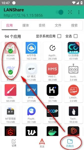 LANShare(局域网传输工具) LANShare(局域网传输工具)