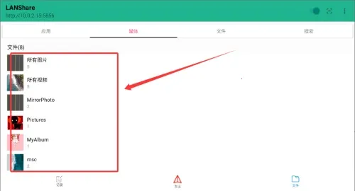 LANShare(局域网传输工具) LANShare(局域网传输工具)