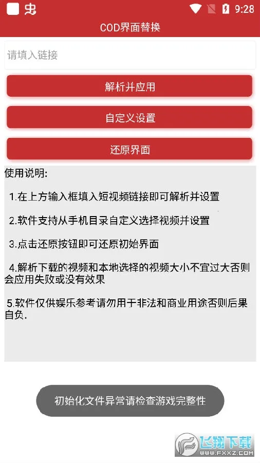 COD�����滻2025�ٷ�����