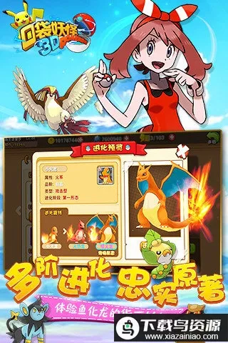 口袋妖怪2(宠物对战游戏) 口袋妖怪2(宠物对战游戏)