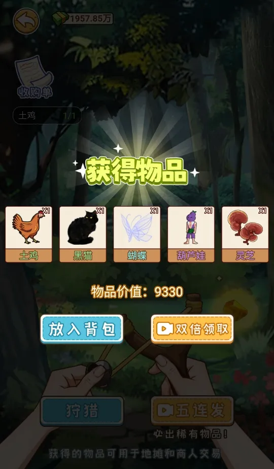 逆袭奇遇记最新手机版 逆袭奇遇记最新手机版