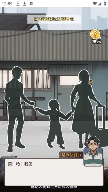 逆袭奇遇记最新手机版 逆袭奇遇记最新手机版