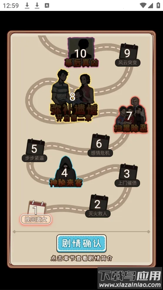 逆袭奇遇记最新手机版 逆袭奇遇记最新手机版