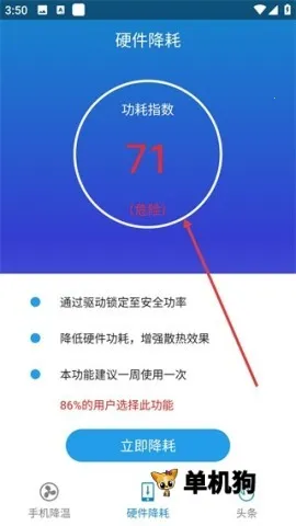 手机散热器安卓版手机版 手机散热器安卓版手机版