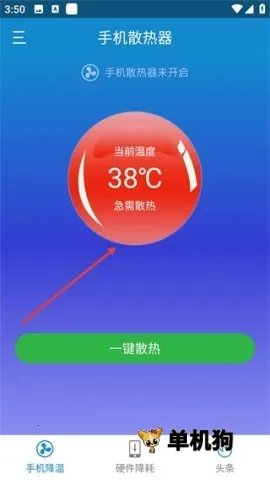 手机散热器安卓版手机版 手机散热器安卓版手机版