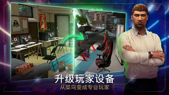 FIVE电子竞技经理安卓版手机版 FIVE电子竞技经理安卓版手机版