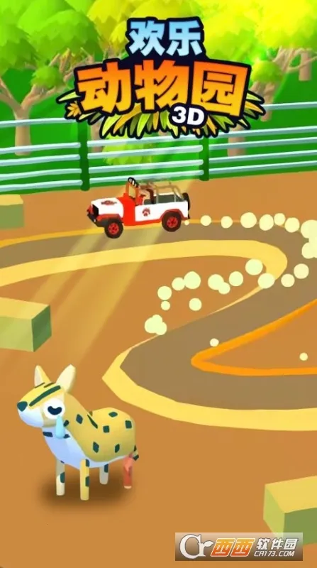 ���ֶ���԰3D�����ֻ���