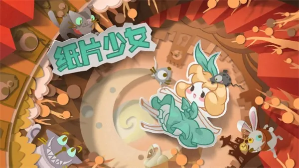 纸片少女(内购版(冒险解谜手游) 纸片少女(内购版(冒险解谜手游)