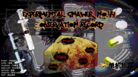 啮齿动物44号观察记录2025下载安装 啮齿动物44号观察记录2025下载安装