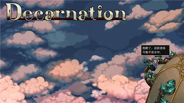 心之蜃(像素冒险游戏) 心之蜃(像素冒险游戏)