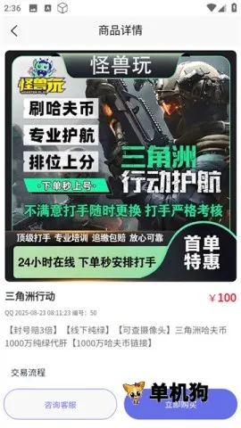 怪兽玩2025官方最新版本 怪兽玩2025官方最新版本