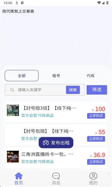 怪兽玩2025官方最新版本 怪兽玩2025官方最新版本