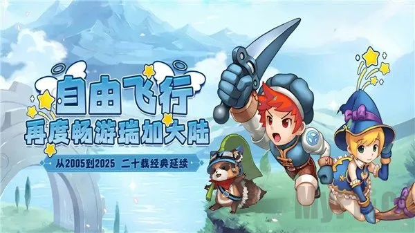 飞飞重逢2025最新版本 飞飞重逢2025最新版本