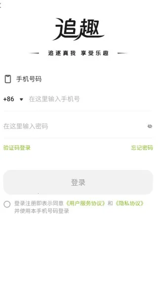 追趣(学习社交应用) 追趣(学习社交应用)