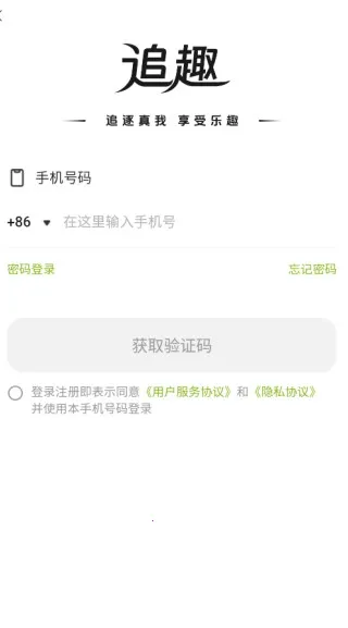 追趣(学习社交应用) 追趣(学习社交应用)