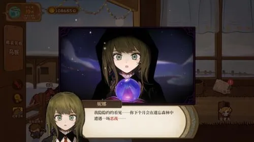 火山的女儿安卓版手机版 火山的女儿安卓版手机版