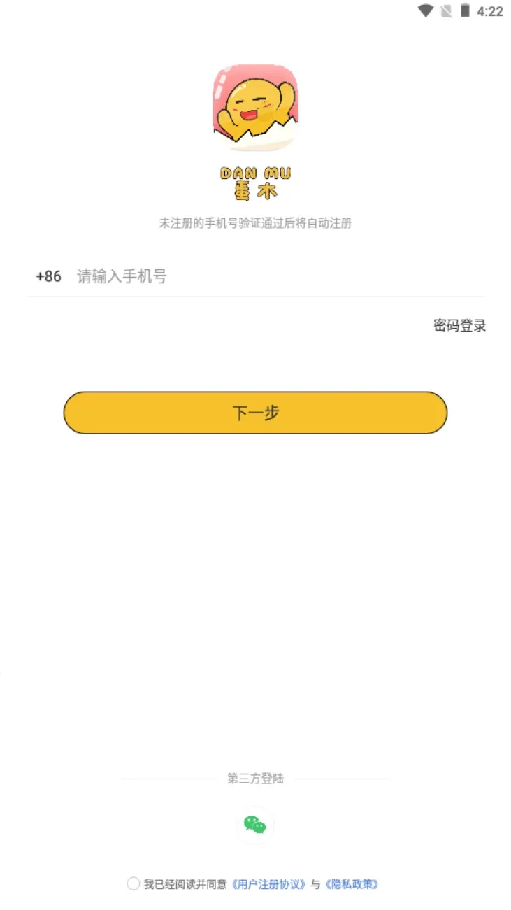 蛋木FM(音频分享平台) 蛋木FM(音频分享平台)