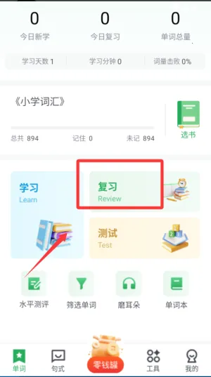 ֥�鵥��(Ӣ��ѧϰ����)