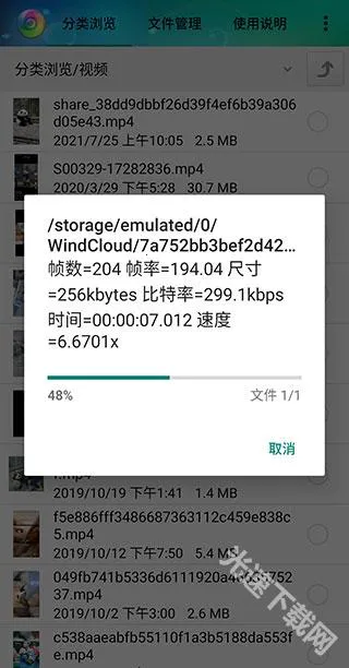 风云格式工厂(格式转换工具) 风云格式工厂(格式转换工具)
