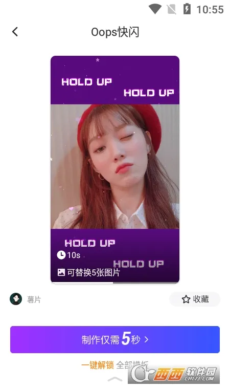 指尖秀(视频剪辑软件) 指尖秀(视频剪辑软件)