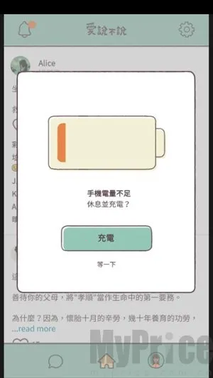 爱说不说安卓版手机版 爱说不说安卓版手机版