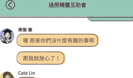 爱说不说安卓版手机版 爱说不说安卓版手机版