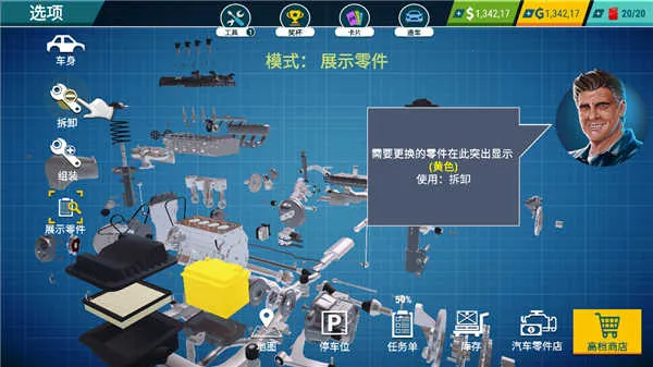 汽车修理工2025下载安装 汽车修理工2025下载安装