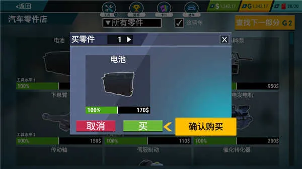 汽车修理工2025下载安装 汽车修理工2025下载安装