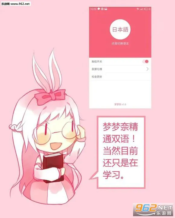 名为梦梦奈的Servant(二次元桌宠软件) 名为梦梦奈的Servant(二次元桌宠软件)