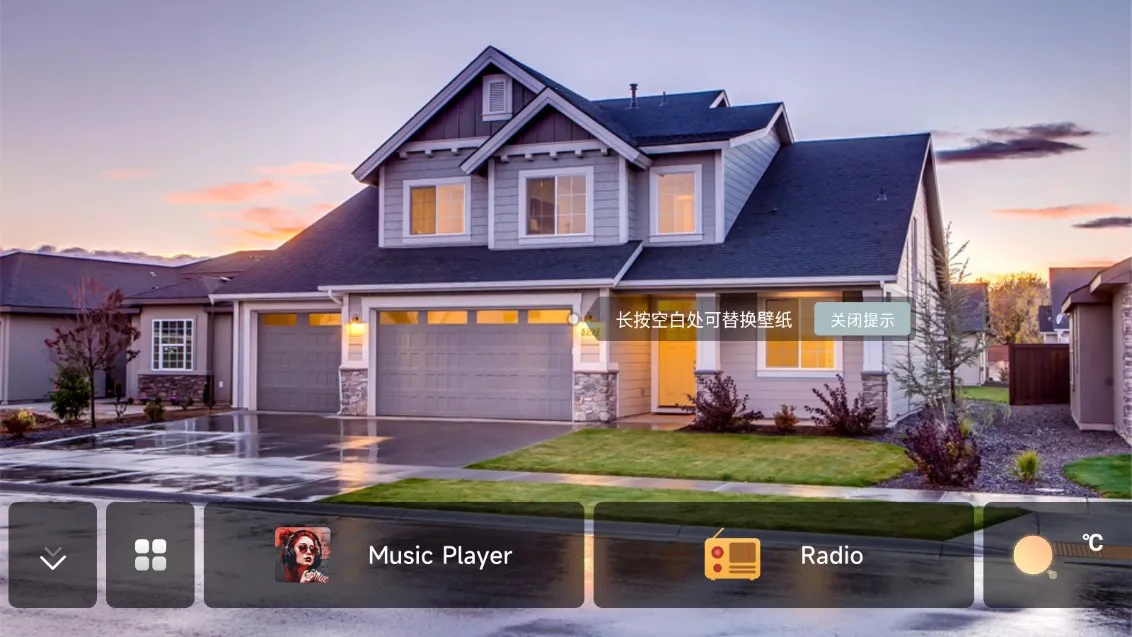鹰信车载桌面(车机智能软件) 鹰信车载桌面(车机智能软件)
