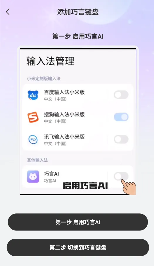 巧言AI官方正版