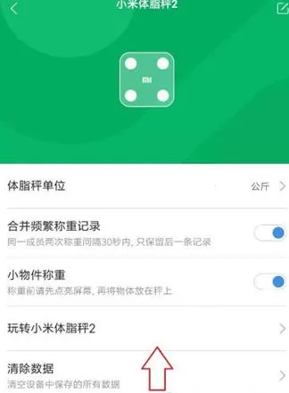 小米穿戴(智能穿戴软件) 小米穿戴(智能穿戴软件)