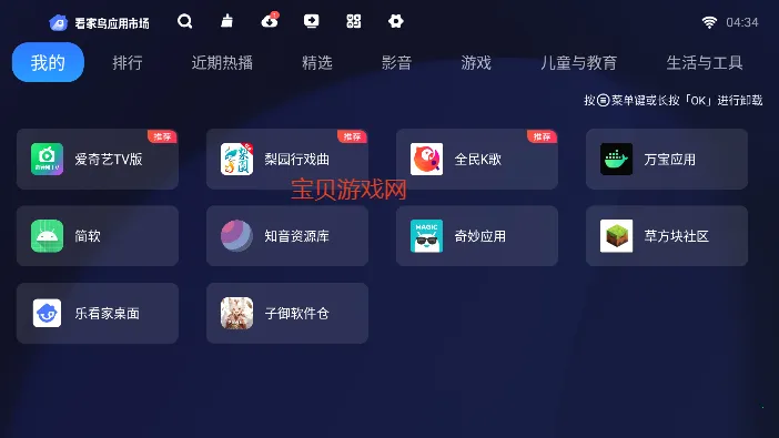 看家鸟市场安卓版手机版 看家鸟市场安卓版手机版