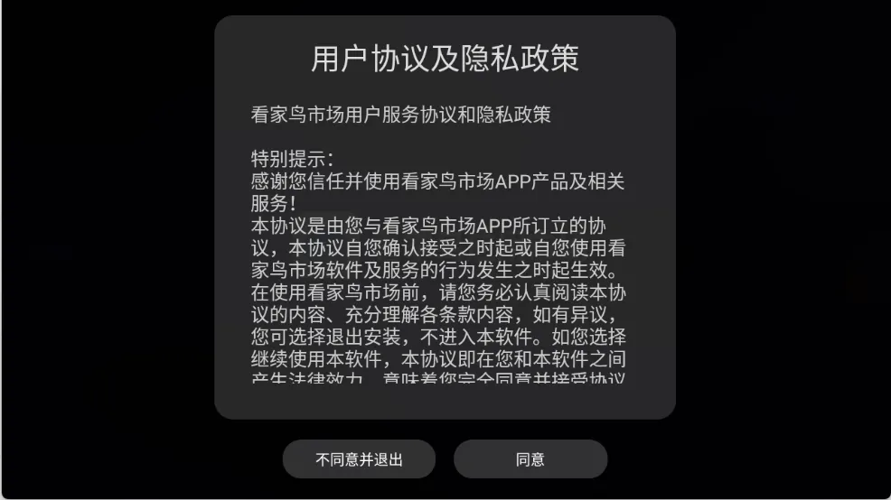 看家鸟市场安卓版手机版 看家鸟市场安卓版手机版