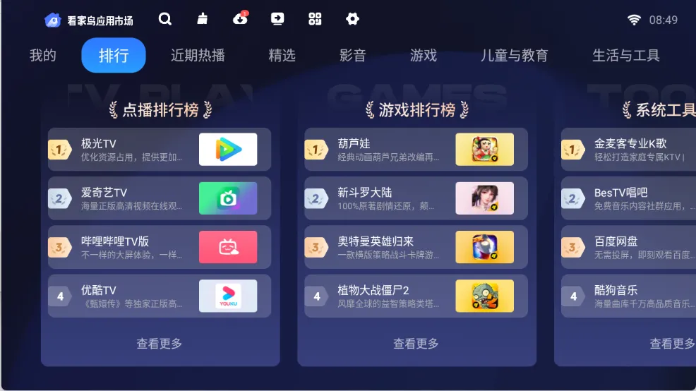 看家鸟市场安卓版手机版 看家鸟市场安卓版手机版