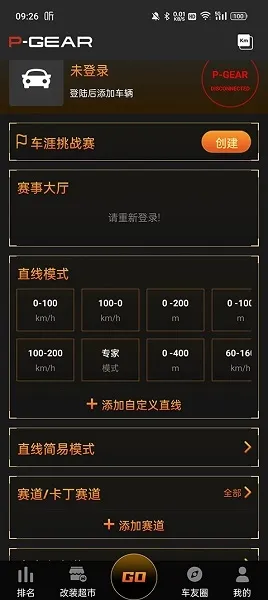 车涯测速2025最新版本 车涯测速2025最新版本