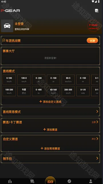 车涯测速2025最新版本 车涯测速2025最新版本