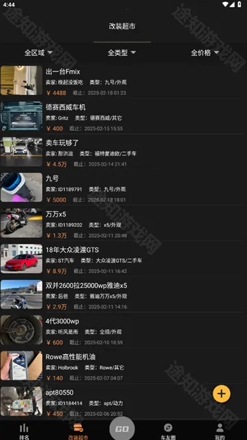 车涯测速2025最新版本 车涯测速2025最新版本