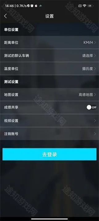 车涯测速2025最新版本 车涯测速2025最新版本