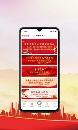 红色讲坛2025下载安装 红色讲坛2025下载安装