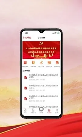 红色讲坛2025下载安装 红色讲坛2025下载安装