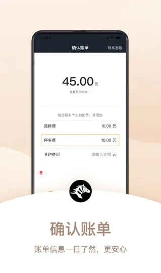 斑马司机端2025官方最新版本 斑马司机端2025官方最新版本