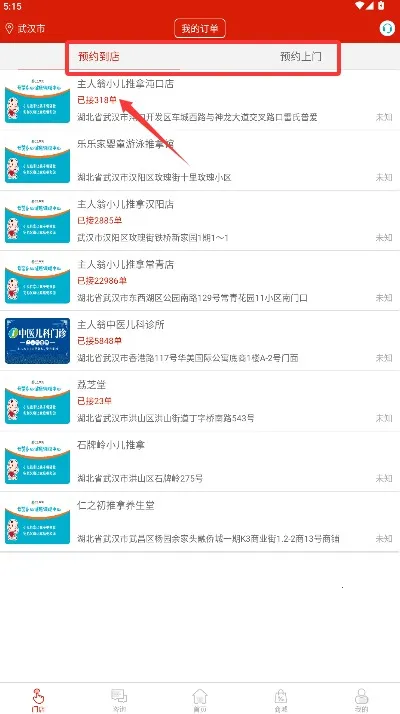 主人翁健康2025官方最新版本 主人翁健康2025官方最新版本