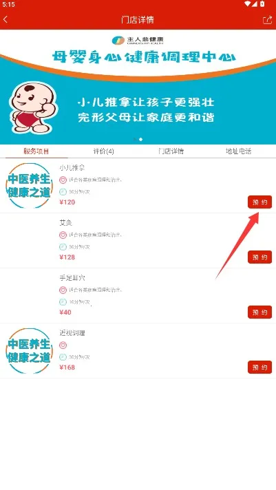 主人翁健康2025官方最新版本 主人翁健康2025官方最新版本