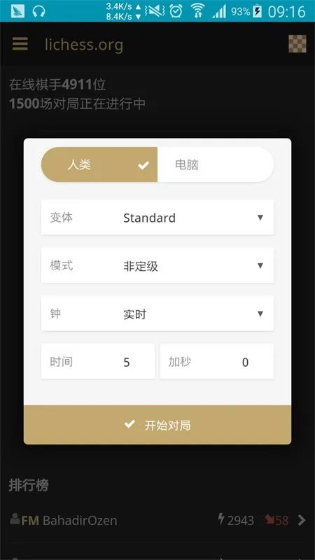 lichess(����������Ϸ)