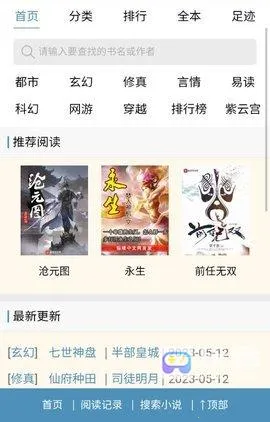 冷门书屋(小说阅读平台) 冷门书屋(小说阅读平台)