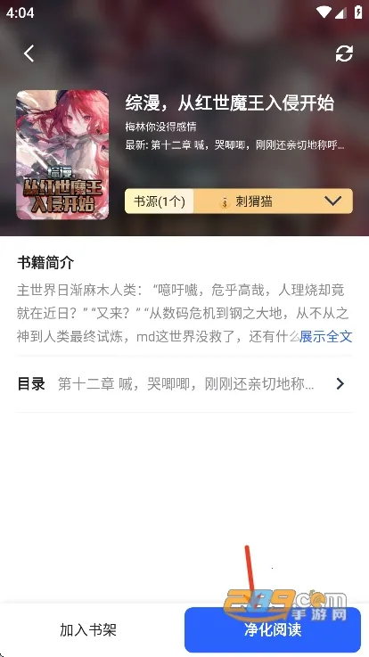 冷门书屋(小说阅读平台) 冷门书屋(小说阅读平台)