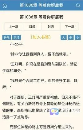 冷门书屋(小说阅读平台) 冷门书屋(小说阅读平台)