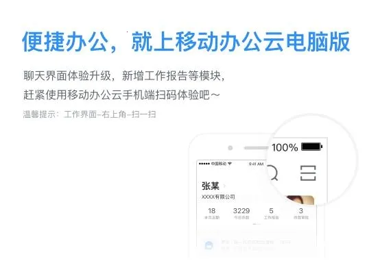 �ƶ��칫��(�ƶ��칫����)